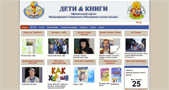 Desktop Screenshot of deti-knigi.com